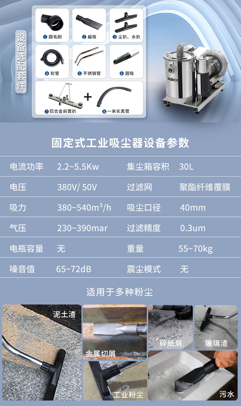 固定式工業(yè)吸塵器.jpg