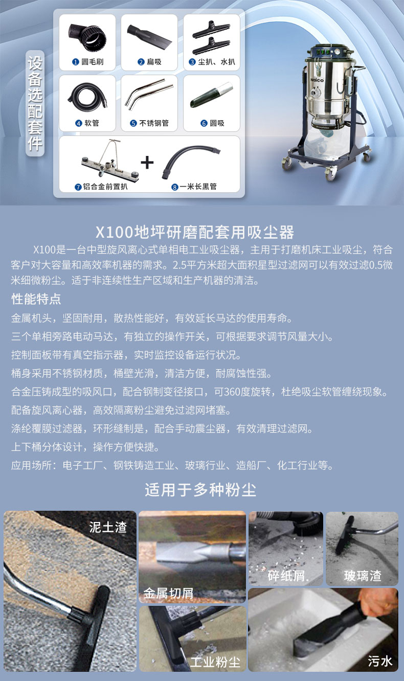 X100地坪研磨配套工業(yè)吸塵器.jpg