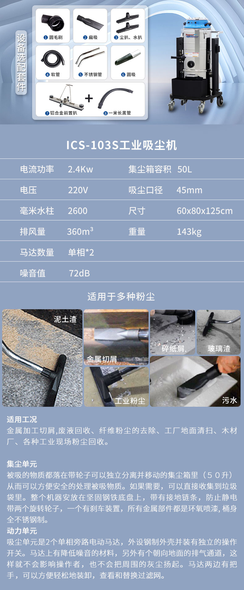 ICS-103S.jpg