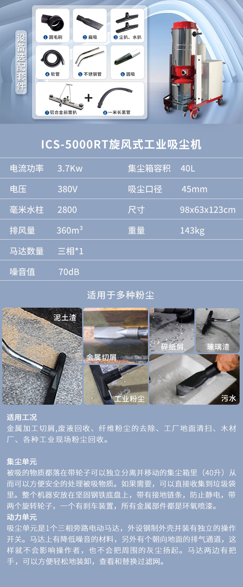 ICS-5000RT.jpg