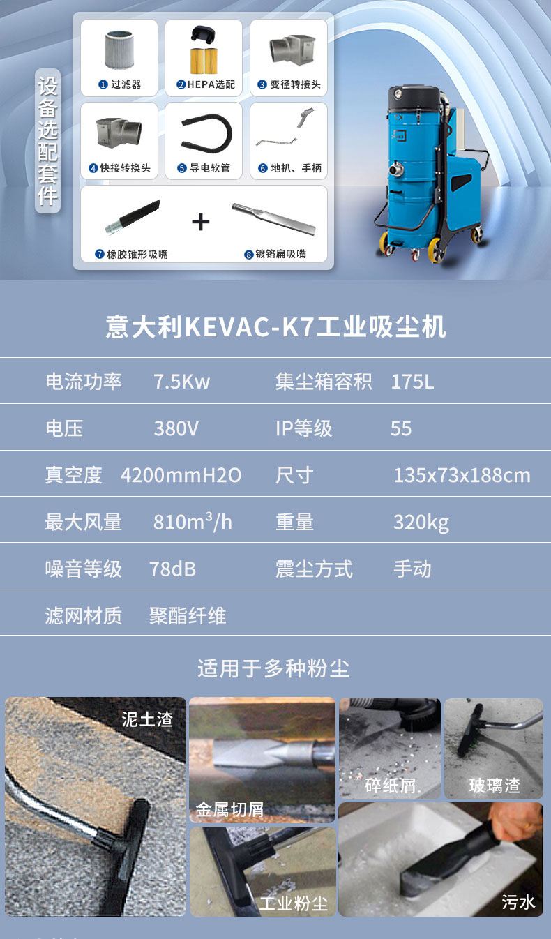 意大利KEVAC-K7.jpg
