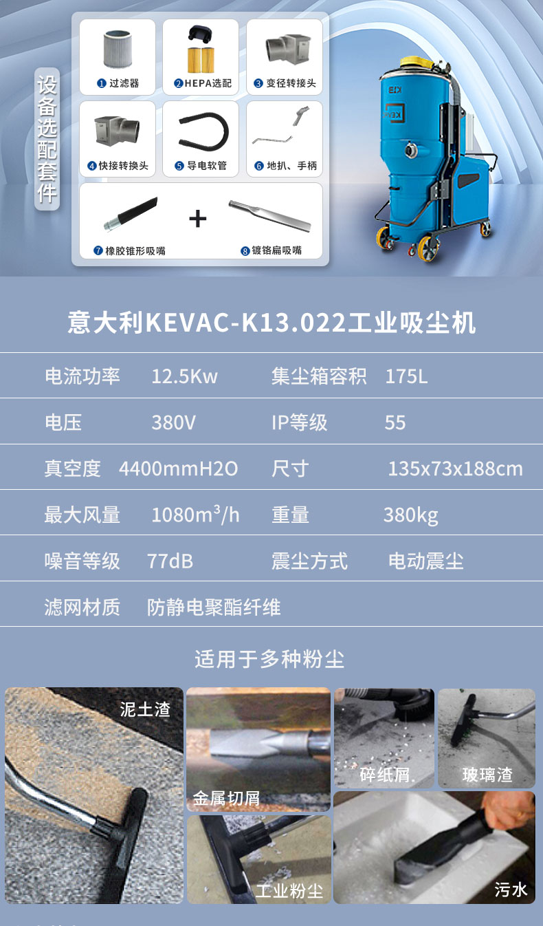 意大利KEVAC-K13.022.jpg